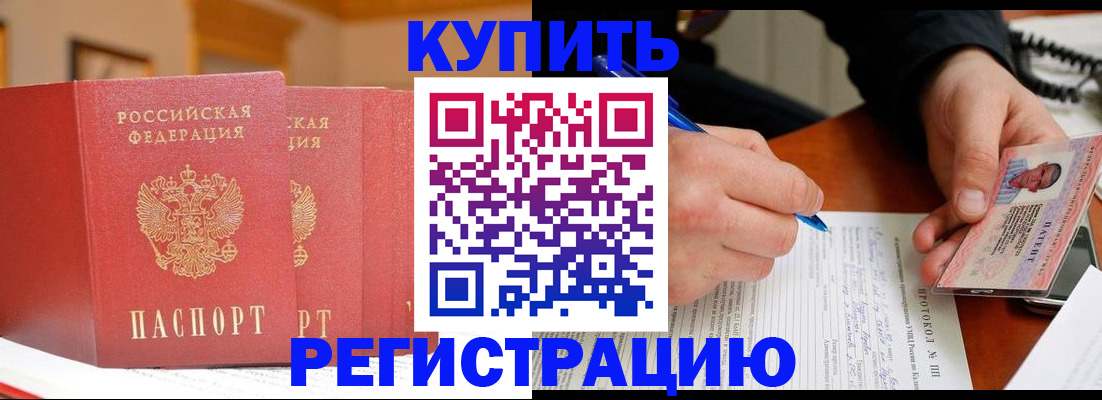 временная регистрация для школы в Иркутске