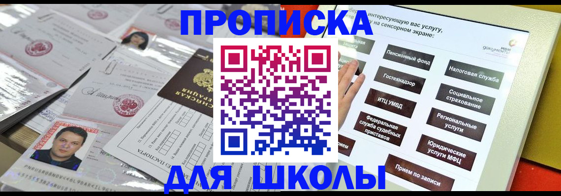 пропишу в квартире в Иркутске